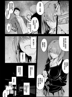 [睦月] 居座りstudent 6 [中国翻译]_02