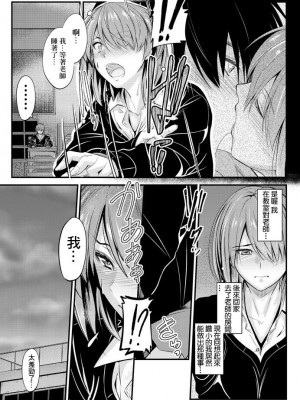 [睦月] 居座りstudent 6 [中国翻译]_07