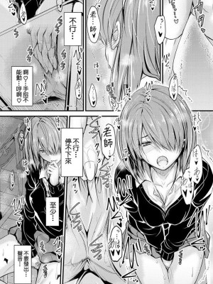 [睦月] 居座りstudent 6 [中国翻译]_08