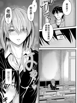 [睦月] 居座りstudent 6 [中国翻译]_11