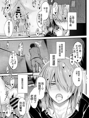 [睦月] 居座りstudent 6 [中国翻译]_13