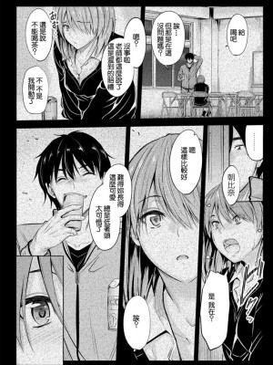 [睦月] 居座りstudent 6 [中国翻译]_04