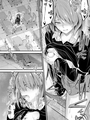 [睦月] 居座りstudent 6 [中国翻译]_10