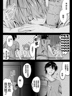 [睦月] 居座りstudent 6 [中国翻译]_03