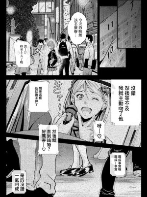 [睦月] 居座りstudent 6 [中国翻译]_05