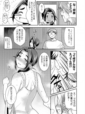 [茸山屋 (茸山しめじ)] プニョフワてんぷてーしょん_09