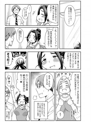 [茸山屋 (茸山しめじ)] プニョフワてんぷてーしょん_07