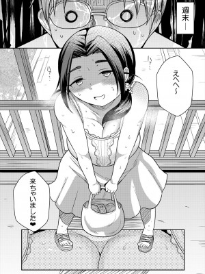 [茸山屋 (茸山しめじ)] プニョフワてんぷてーしょん_08