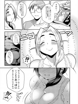 [茸山屋 (茸山しめじ)] プニョフワてんぷてーしょん_11