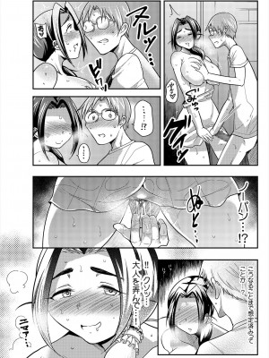 [茸山屋 (茸山しめじ)] プニョフワてんぷてーしょん_22