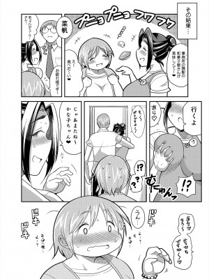 [茸山屋 (茸山しめじ)] プニョフワてんぷてーしょん_46