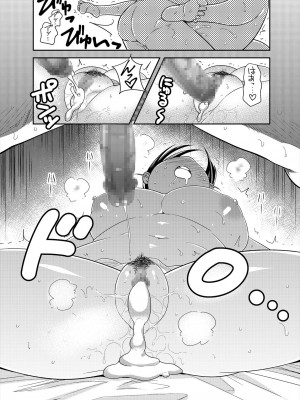 [茸山屋 (茸山しめじ)] プニョフワてんぷてーしょん_30