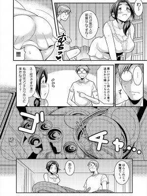 [茸山屋 (茸山しめじ)] プニョフワてんぷてーしょん_10