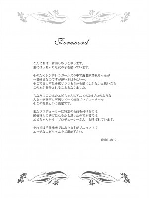 [茸山屋 (茸山しめじ)] プニョフワてんぷてーしょん_03