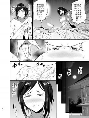 [蒼夏荘 (蒼夏酢)] 継母堕天〜ママハハダテン〜_09