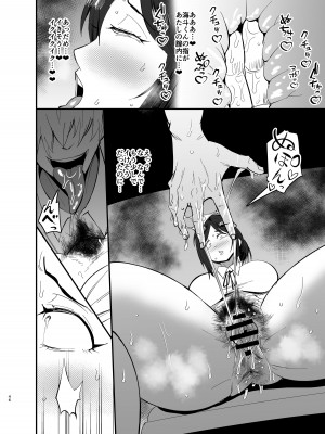 [蒼夏荘 (蒼夏酢)] 継母堕天〜ママハハダテン〜_47