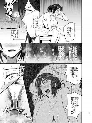 [蒼夏荘 (蒼夏酢)] 継母堕天〜ママハハダテン〜_18