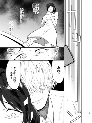 [蒼夏荘 (蒼夏酢)] 継母堕天〜ママハハダテン〜_24