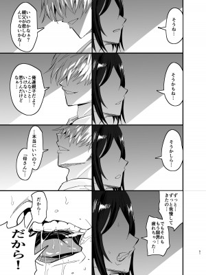 [蒼夏荘 (蒼夏酢)] 継母堕天〜ママハハダテン〜_52