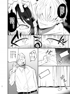 [蒼夏荘 (蒼夏酢)] 継母堕天〜ママハハダテン〜_69