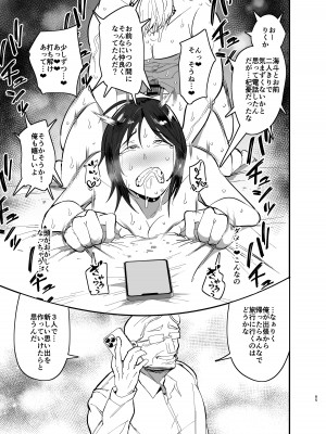 [蒼夏荘 (蒼夏酢)] 継母堕天〜ママハハダテン〜_66