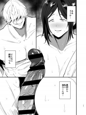 [蒼夏荘 (蒼夏酢)] 継母堕天〜ママハハダテン〜_80