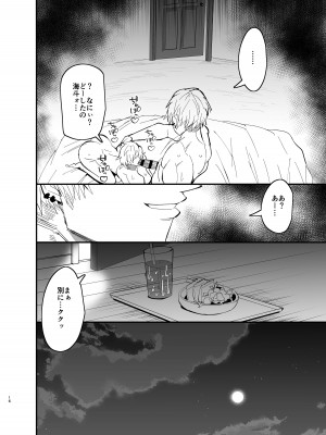 [蒼夏荘 (蒼夏酢)] 継母堕天〜ママハハダテン〜_17