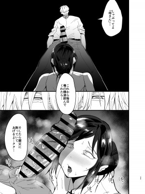 [蒼夏荘 (蒼夏酢)] 継母堕天〜ママハハダテン〜_26