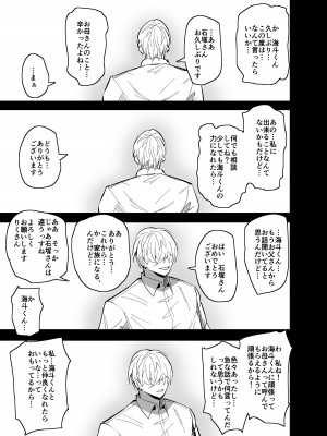 [蒼夏荘 (蒼夏酢)] 継母堕天〜ママハハダテン〜_28