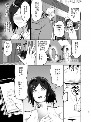 [蒼夏荘 (蒼夏酢)] 継母堕天〜ママハハダテン〜_22