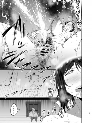 [蒼夏荘 (蒼夏酢)] 継母堕天〜ママハハダテン〜_20