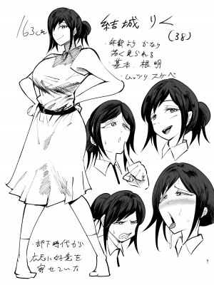 [蒼夏荘 (蒼夏酢)] 継母堕天〜ママハハダテン〜_82