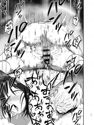 [蒼夏荘 (蒼夏酢)] 継母堕天〜ママハハダテン〜_70