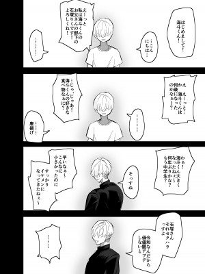 [蒼夏荘 (蒼夏酢)] 継母堕天〜ママハハダテン〜_27