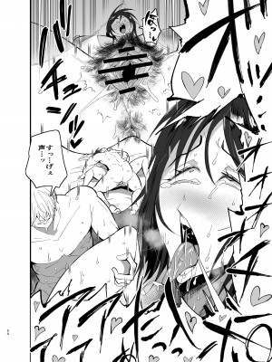 [蒼夏荘 (蒼夏酢)] 継母堕天〜ママハハダテン〜_55