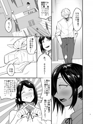 [蒼夏荘 (蒼夏酢)] 継母堕天〜ママハハダテン〜_10