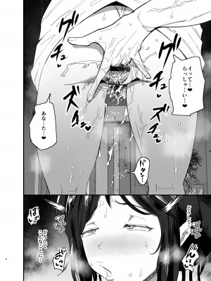 [蒼夏荘 (蒼夏酢)] 継母堕天〜ママハハダテン〜_03