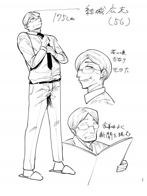 [蒼夏荘 (蒼夏酢)] 継母堕天〜ママハハダテン〜_84