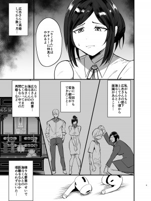 [蒼夏荘 (蒼夏酢)] 継母堕天〜ママハハダテン〜_06