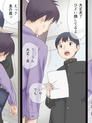 [あとり秋尚 (あとりK)] 僕が友人姉の肉棒玩具になった日 《 いけないお姉さん 》_04