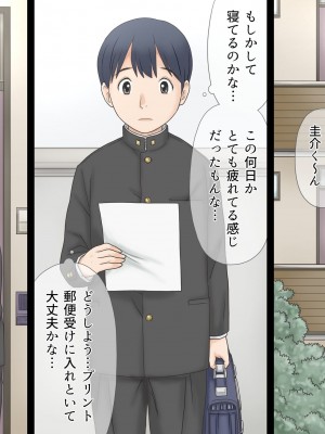 [あとり秋尚 (あとりK)] 僕が友人姉の肉棒玩具になった日 《 いけないお姉さん 》_03