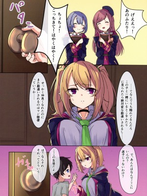 (C96) [冷やし焼き定食 (ひやしみらの、マザーきーすけ)] お姉ちゃんコネクト！！ なかよし部 (プリンセスコネクト!Re：Dive)_17