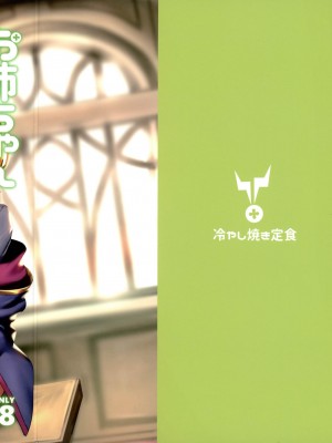 (C96) [冷やし焼き定食 (ひやしみらの、マザーきーすけ)] お姉ちゃんコネクト！！ なかよし部 (プリンセスコネクト!Re：Dive)_03