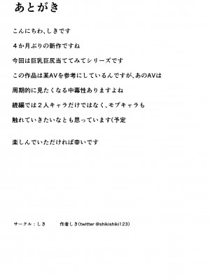 [しき] 巨乳JKを助けたければ娘の裸当ててみて[中国翻訳]_45