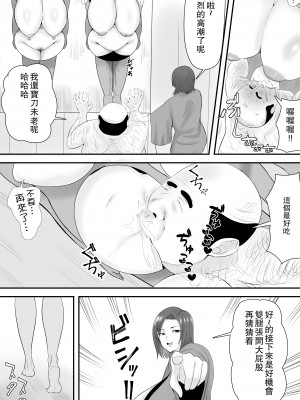 [しき] 巨乳JKを助けたければ娘の裸当ててみて[中国翻訳]_20