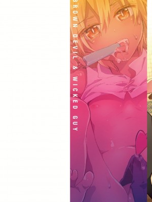 [ジェームスほたて] 褐色悪魔と腹黒男 [中国翻訳] [DL版]_002