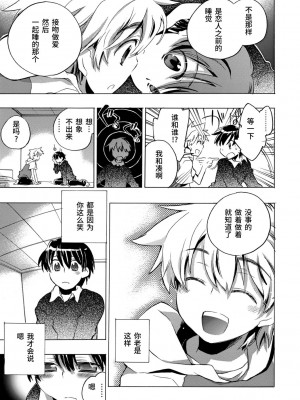 [ジェームスほたて] 褐色悪魔と腹黒男 [中国翻訳] [DL版]_123