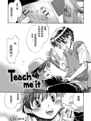 [ジェームスほたて] 褐色悪魔と腹黒男 [中国翻訳] [DL版]_153