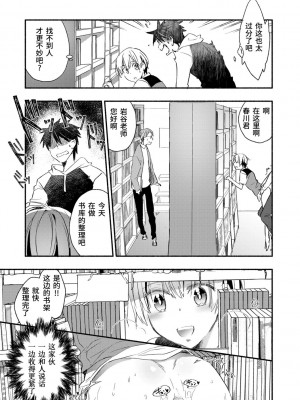 [ジェームスほたて] 褐色悪魔と腹黒男 [中国翻訳] [DL版]_113