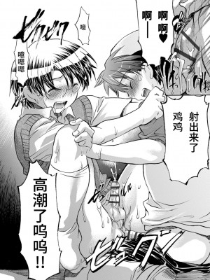 [ジェームスほたて] 褐色悪魔と腹黒男 [中国翻訳] [DL版]_160